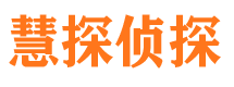 武汉寻人公司